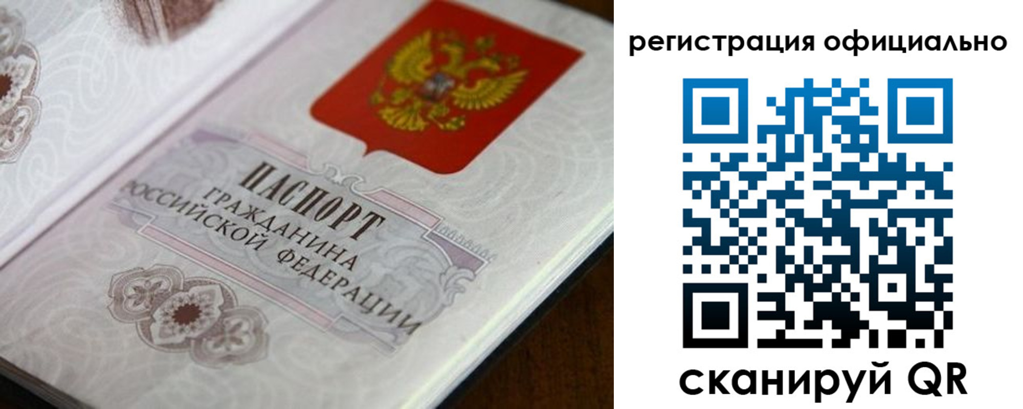 прописка ребенка в Нальчике
