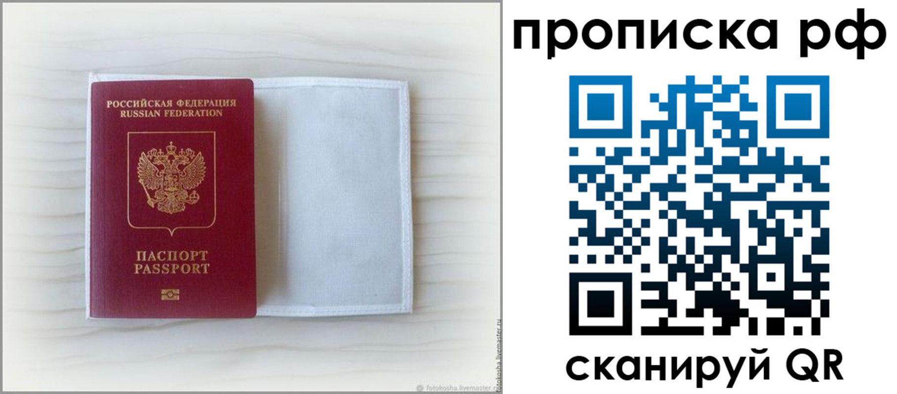 где прописаться в Нальчике