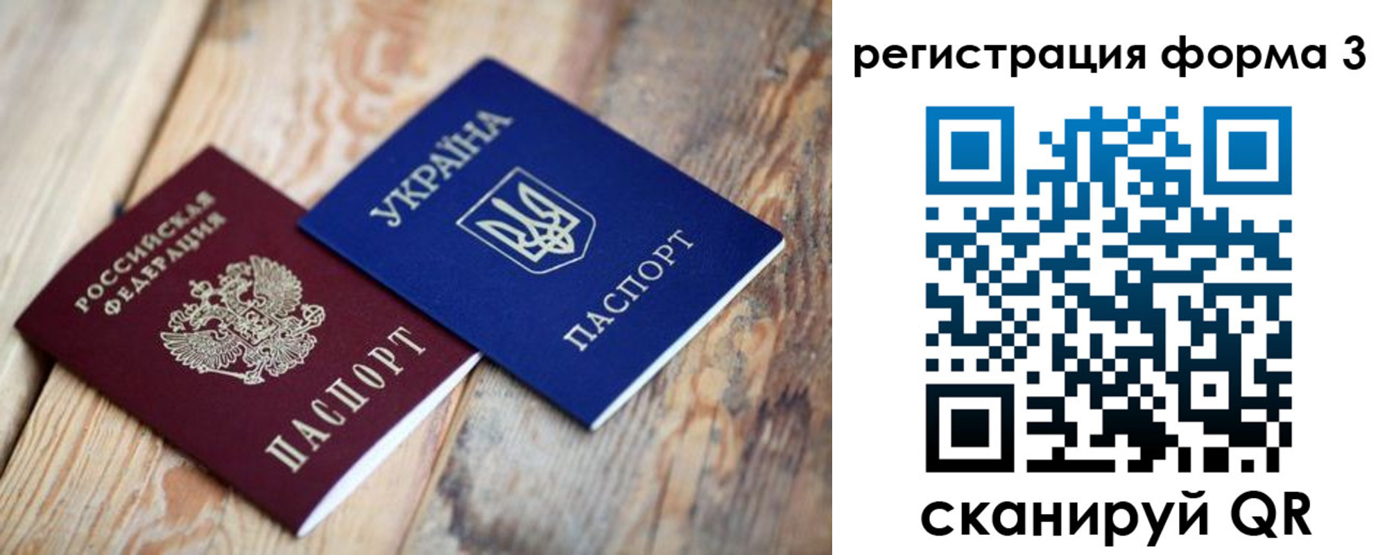 временная регистрация для всех в Нальчике