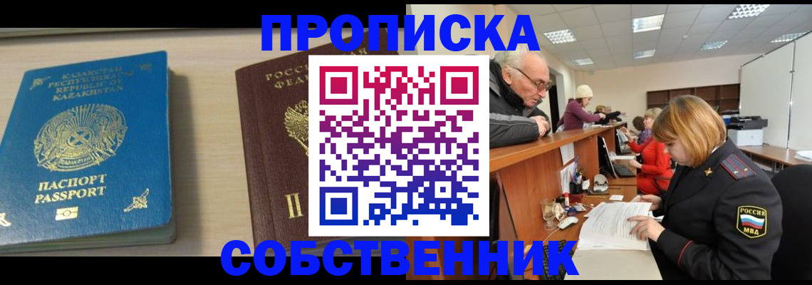 временная регистрация для всех в Нальчике