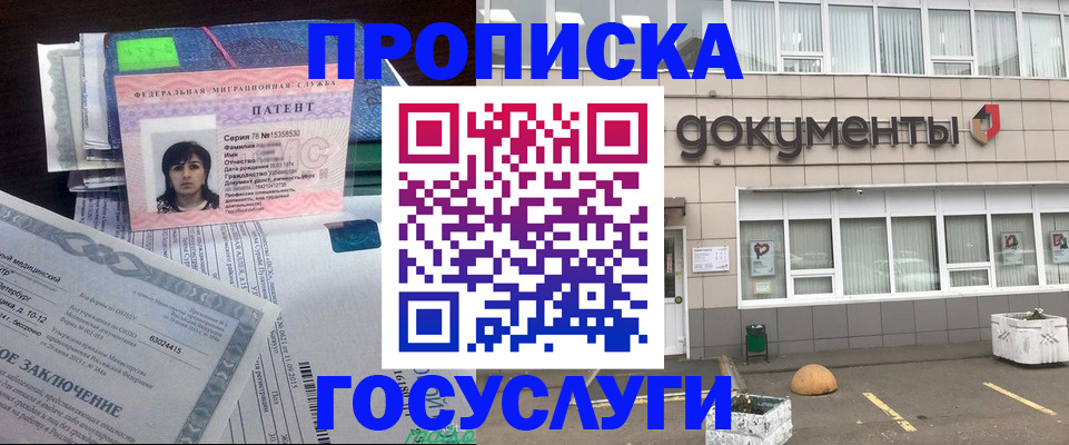 временная регистрация для всех в Нальчике