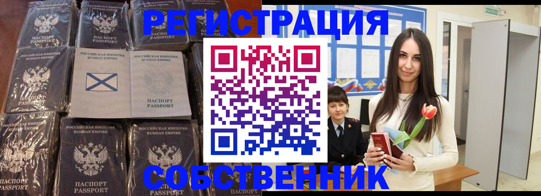 временная регистрация для школы в Нальчике