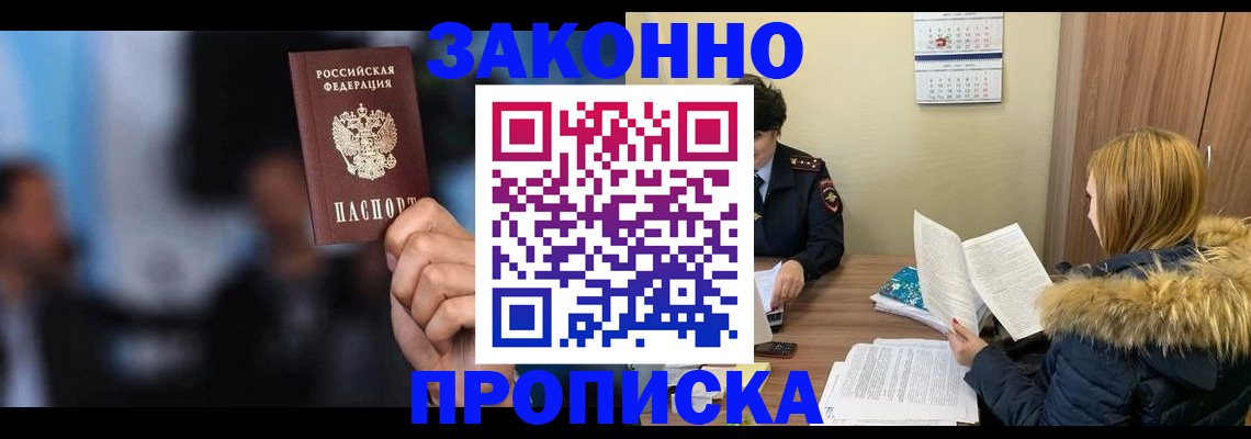 временная регистрация гарантия в Нальчике