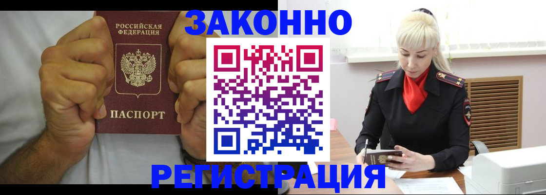 регистрация в Нальчике