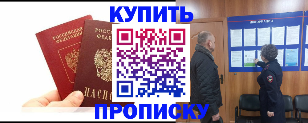 временная регистрация законно в Нальчике