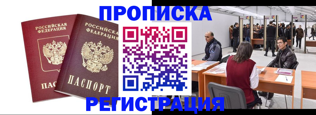 временная регистрация адрес в Нальчике