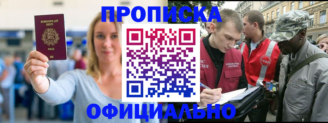 временная регистрация законно в Нальчике